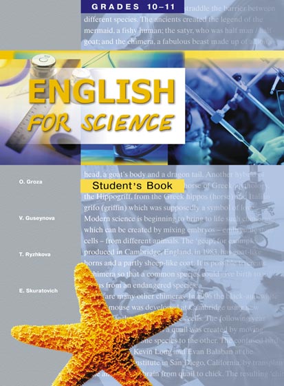 Гроза О. Л. и др. Учебное пособие для 10-11 кл. English for Science / Английский язык для естественно-научного и математического профиля. Английский язык Гроза О. Л. и др. Учебное пособие для 10-11 кл. English for Science / Английский язык для естественно-научного и математического профиля. Английский язык