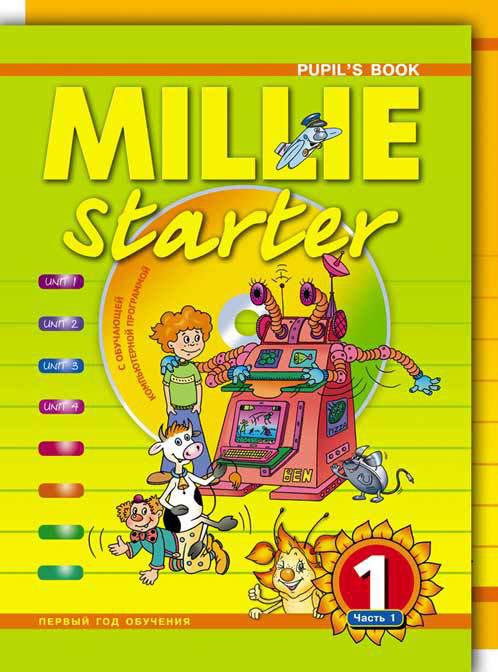 Колтавская А. А. и др. Учебник для 1 кл. (1 год обучения) Millie-Starter / Милли-Стартер (Ч. 1, 2). Английский язык