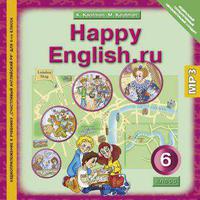 Кауфман К. И. и др. Аудиоприложение. Английский язык. 6 класс . Happy English.ru. CD