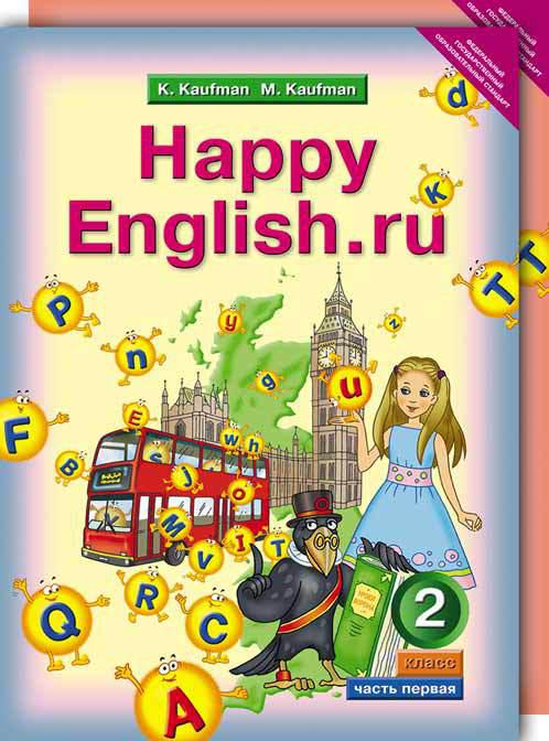 Кауфман К. И. и др. Учебник для 2 кл. Happy English.ru / Счастливый английский.ру (Ч. 1, Ч. 2). QR-код для аудио. Английский язык (ФГОС). Кауфман К. И. и др. Учебник для 2 кл. Happy English.ru / Счастливый английский.ру (Ч. 1, Ч. 2). QR-код для аудио. Английский язык (ФГОС).