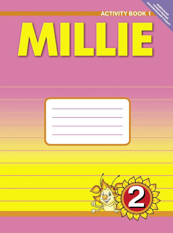 Азарова С. И. и др. Рабочая тетрадь № 1 для 2 кл. Millie / Милли. Учебное пособие. Английский язык (ФГОС) Азарова С. И. и др. Рабочая тетрадь № 1 для 2 кл. Millie / Милли. Учебное пособие. Английский язык (ФГОС)
