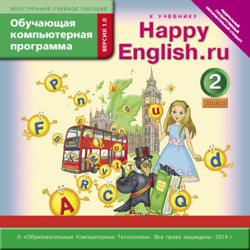 Электронное учебное пособие. CD. Обучающая компьютерная программа для 2 кл. Happy English.ru/Счастливый английский.ру. Английский язык (ФГОС)