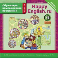 Электронное учебное пособие. CD. Обучающая компьютерная программа для 6 кл. Happy English.ru/Счастливый английский.ру. Английский язык (ФГОС). Суперцена