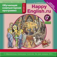 Электронное учебное пособие. CD. Обучающая компьютерная программа для 7 кл. Happy English.ru/Счастливый английский.ру. Английский язык (ФГОС). Суперцена