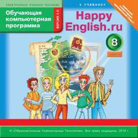 Электронное учебное пособие. CD. Обучающая компьютерная программа для 8 кл. Happy English.ru/Счастливый английский.ру. Английский язык (ФГОС). Суперцена