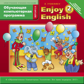 Электронное учебное пособие. Электронная доставка. Обучающая компьютерная программа для 2 кл. Enjoy English / Английский с удовольствием. Английский язык (ФГОС)