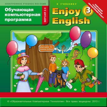 Электронное учебное пособие. Электронная доставка. Обучающая компьютерная программа для 3 кл. Enjoy English / Английский с удовольствием. Английский язык (ФГОС)