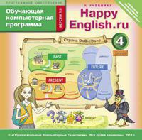 Электронное учебное пособие. Электронная доставка. Обучающая компьютерная программа для 4 кл. Happy English.ru / Счастливый английский.ру. Английский язык (ФГОС)