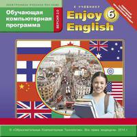 Электронное учебное пособие. Электронная доставка. Обучающая компьютерная программа для 6 кл. Enjoy English / Английский с удовольствием. Английский язык (ФГОС)
