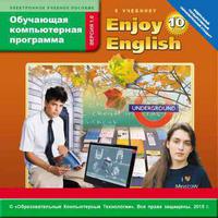 Электронное учебное пособие. Электронная доставка. Обучающая компьютерная программа для 10 кл. Enjoy English / Английский с удовольствием (ФГОС)