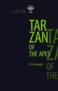 Берроуз Э. Р. / Burroughs E. R. Тарзан –  приемыш обезьян / Tarzan of the Apes. Электронная книга (+ аудио). Английский язык