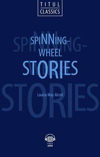 Луиза Мэй Олкотт / Louisa May Alcott. Рассказы у прялки / Spinning-Wheel Stories. Электронная книга с озвученным текстом. Английский язык