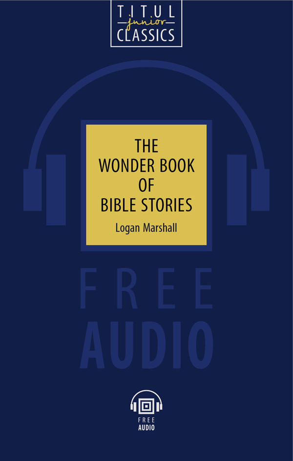 Логан Маршалл / Logan Marshall. Чудесная книга библейских рассказов / The Wonder Book of Bible Stories. Электронная книга (+ аудио). Английский язык