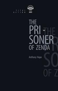 Энтони Хоуп / Anthony Hope. Узник Зенды / The Prisoner of Zenda. Электронная книга (+ аудио). Английский язык