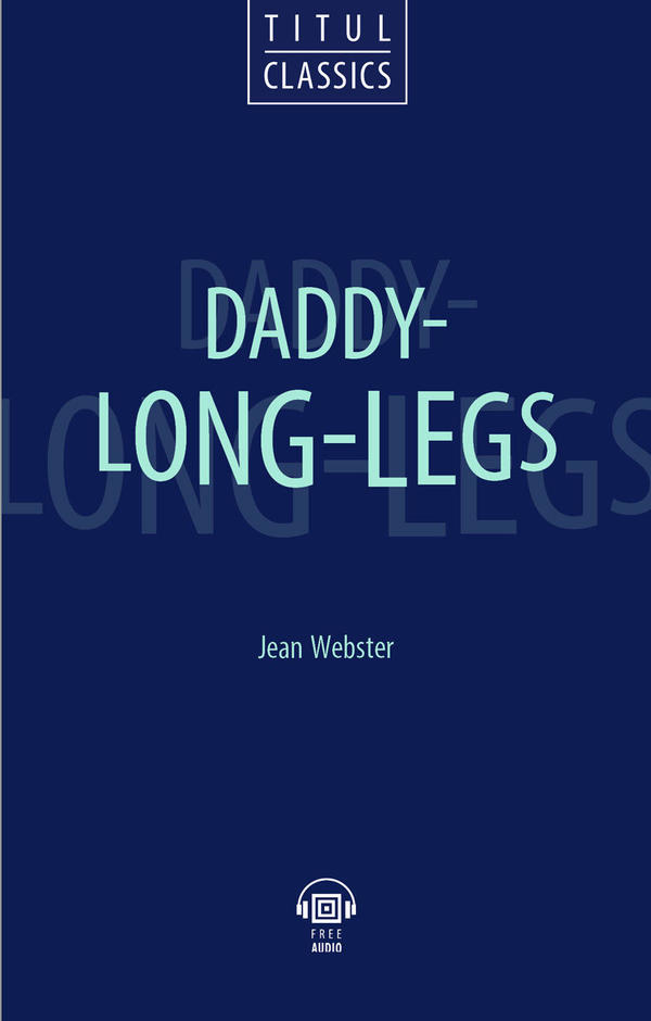 Джин Уэбстер / Jean Webster. Длинноногий дядюшка / Daddy - Long - Legs. Электронная книга (+ аудио). Английский язык