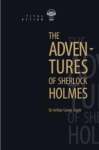 Артур Конан Дойль / Arthur Conan Doyle. Приключения Шерлока Холмса / The Adventures of Sherlock Holmes. Электронная книга (+ аудио). Английский язык