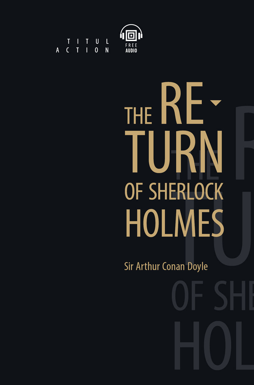 Артур Конан Дойль / Arthur Conan Doyle Книга для чтения. Возвращение Шерлока Холмса / The Return of Sherlock Holmes. QR-код для аудио. Английский язык