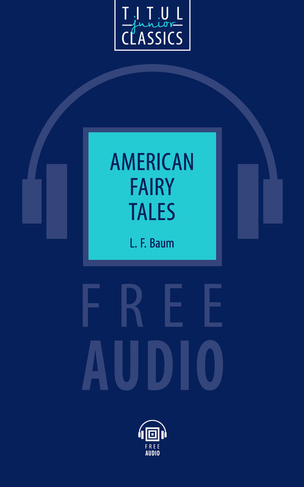 Л. Ф. Баум / L. F. Baum. Американские сказки / American Fairy Tales. Электронная книга (+ аудио). Английский язык
