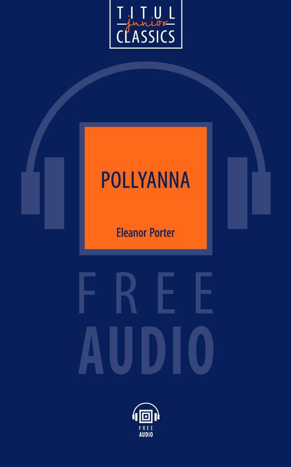 Элинор Портер / Eleanor Porter. Поллианна / Pollyanna. Электронная книга (+ аудио). Английский язык