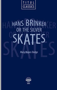 Мэри Мейпс Додж / Mary Mapes Dodge Электронная книга с озвученным текстом. Ганс Бринкер, или серебряные коньки / Hans Brinker, or The Silver Skates. Английский язык