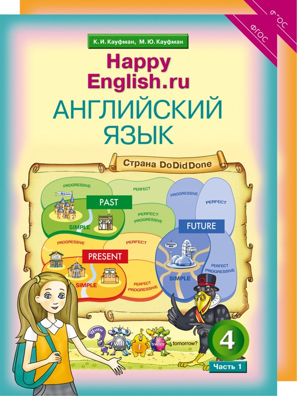 Happy english ru homework 06 image