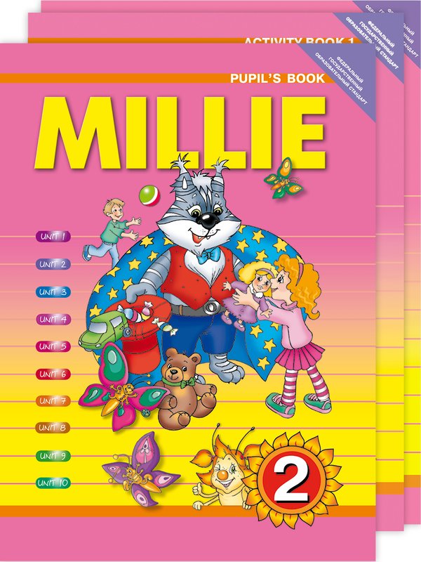Азарова С. И. и др. Комплект для школьника Millie / Милли. 2 класс. (Учебник + Рабочая тетрадь № 1, №2). Английский язык