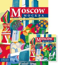 Махмурян К. С. и др. Комплект для школьника. Москва / Moscow. 10-11 кл. (Учебное пособие + Аудиоприложение (CD MP3)). Английский язык