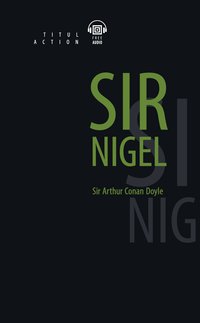 Артур Конан Дойль / Arthur Conan Doyle.  Сэр Найджел / Sir Nigel. Электронная книга (+ аудио). Английский язык