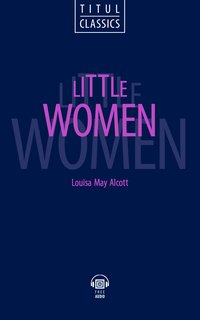 Луиза Мэй Олкотт / Louisa May Alcott. Маленькие женщины / Little Women. Книга для чтения. QR-код для аудио. Английский язык