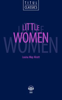 Луиза Мэй Олкотт / Louisa May Alcott. Электронная книга с озвученным текстом. Маленькие женщины / Little Women. Английский язык