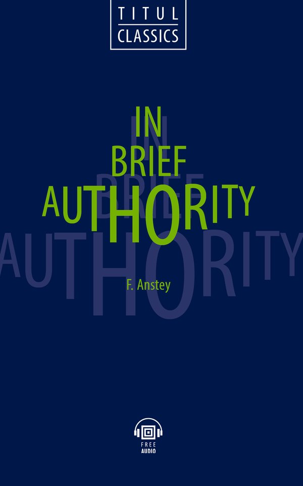 Ф. Энсти / F. Anstey. Власть в руки / In Brief Authority. Электронная книга (+ аудио). Английский язык