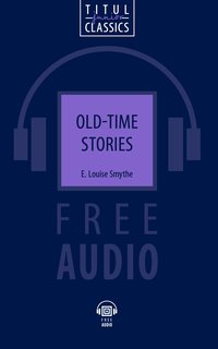 Е. Л. Смит / E. Louise Smythe. Старинные сказки / Old-time stories. Электронная книга с озвученным текстом. Английский язык