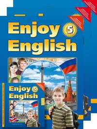 Биболетова М. З. и др. Комплект для учителя Enjoy English /  Английский с удовольствием. 5 класс. (Учебник + Рабочая тетрадь+книга для учителя+CD)