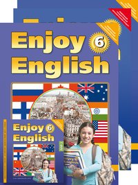 Биболетова М. З. и др. Комплект для учителя Enjoy English /  Английский с удовольствием. 6 класс. (Учебник + Рабочая тетрадь+книга для учителя+CD)