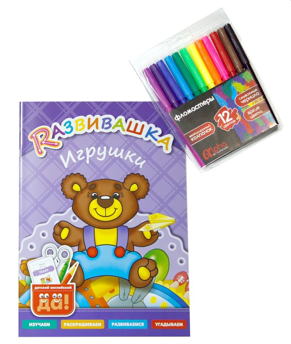 Комплект Развивашка. Игрушка. Английский язык+ фломастеры Комплект Развивашка. Игрушка. Английский язык+ фломастеры