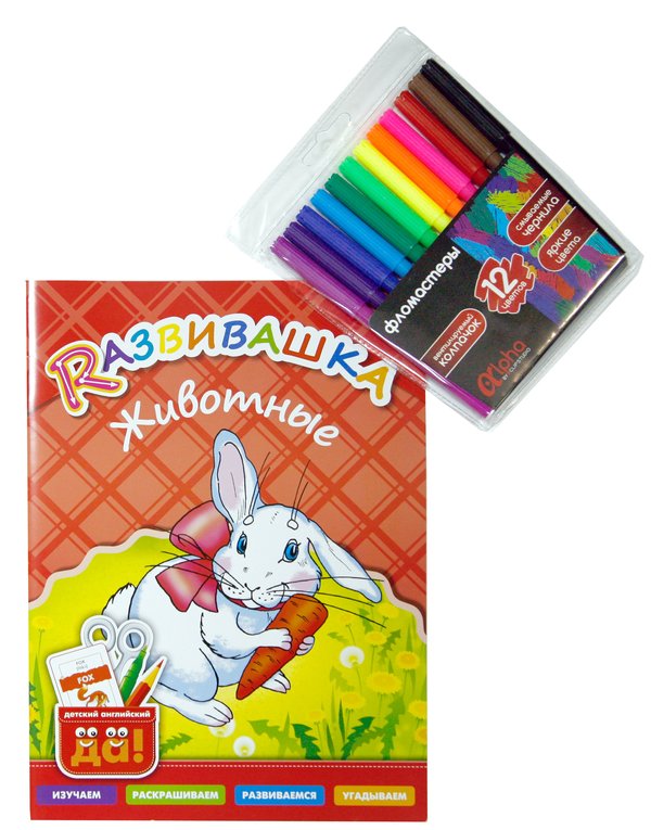Комплект. Развивашка. Животные. Английский язык+ фломастеры Комплект. Развивашка. Животные. Английский язык+ фломастеры