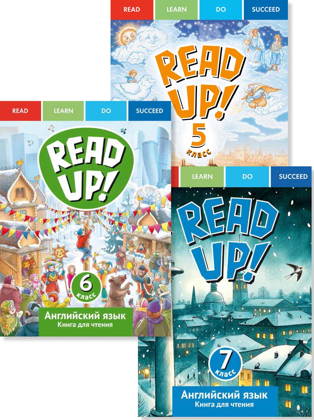 Костюк Е. В. и др. Комплект для чтения “READ UP!” для 5–7 классов. Английский язык (3 книги)