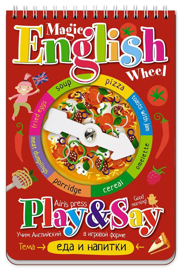 Волшебное колесо. English. Еда и напитки (Food and drinks) Волшебное колесо. English. Еда и напитки (Food and drinks)