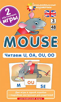 Клементьева Т.Б. Англ3. Мышонок (Mouse). Читаем U, OA, OU, OO. Level 3. Набор карточек Клементьева Т.Б. Англ3. Мышонок (Mouse). Читаем U, OA, OU, OO. Level 3. Набор карточек