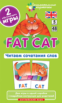 Клементьева Т.Б. Англ5. Толстый кот (Fat Cat). Читаем сочетания слов. Level 5. Набор карточек