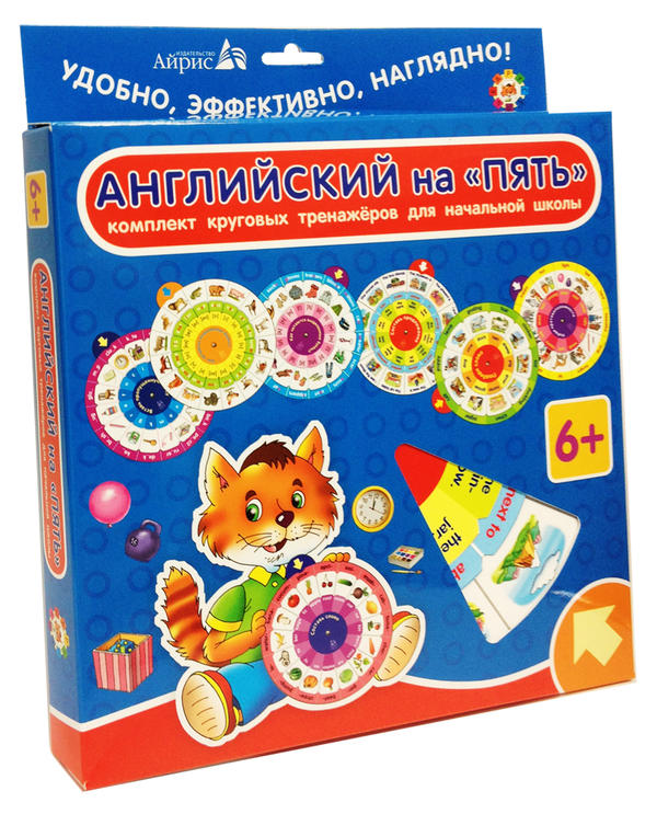 Карусель. Английский на ПЯТЬ (комплект из 7 кругов) Карусель. Английский на ПЯТЬ (комплект из 7 кругов)