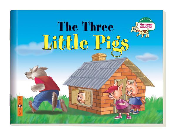 Наумова Н.А. Три поросенка. The Three Little Pigs. (на английском языке) Наумова Н.А. Три поросенка. The Three Little Pigs. (на английском языке)