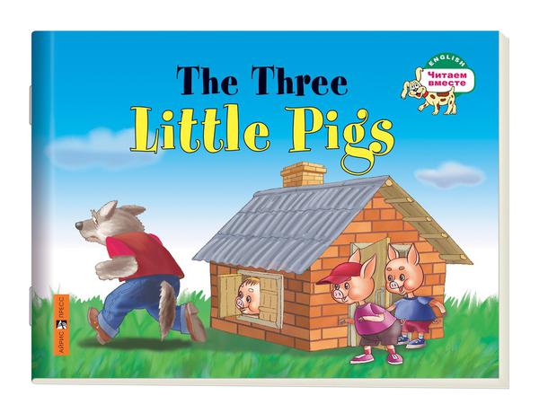 Наумова Н.А. Три поросенка. The Three Little Pigs. (на английском языке)