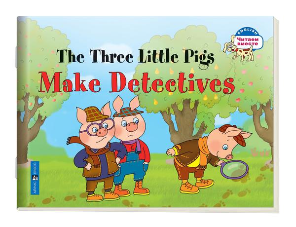 Наумова Н.А. Три поросенка становятся детективами. The Three Little Pigs Make Detectives. (на английском языке)