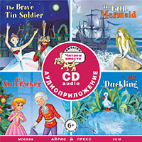 Сборник сказок. Читаем вместе. Уровень 3 (бордовый). CD (в коробке) Сборник сказок. Читаем вместе. Уровень 3 (бордовый). CD (в коробке)