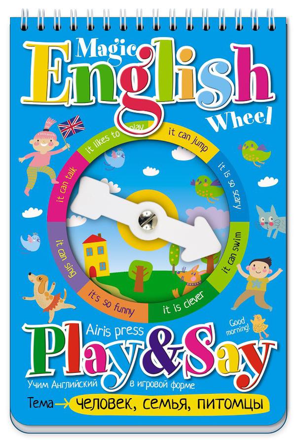 Волшебное колесо.English. Человек, семья, питомцы (Person, family, pets) Волшебное колесо.English. Человек, семья, питомцы (Person, family, pets)