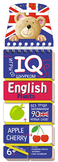 Игры со шнурком . English.. Растения (Plants)