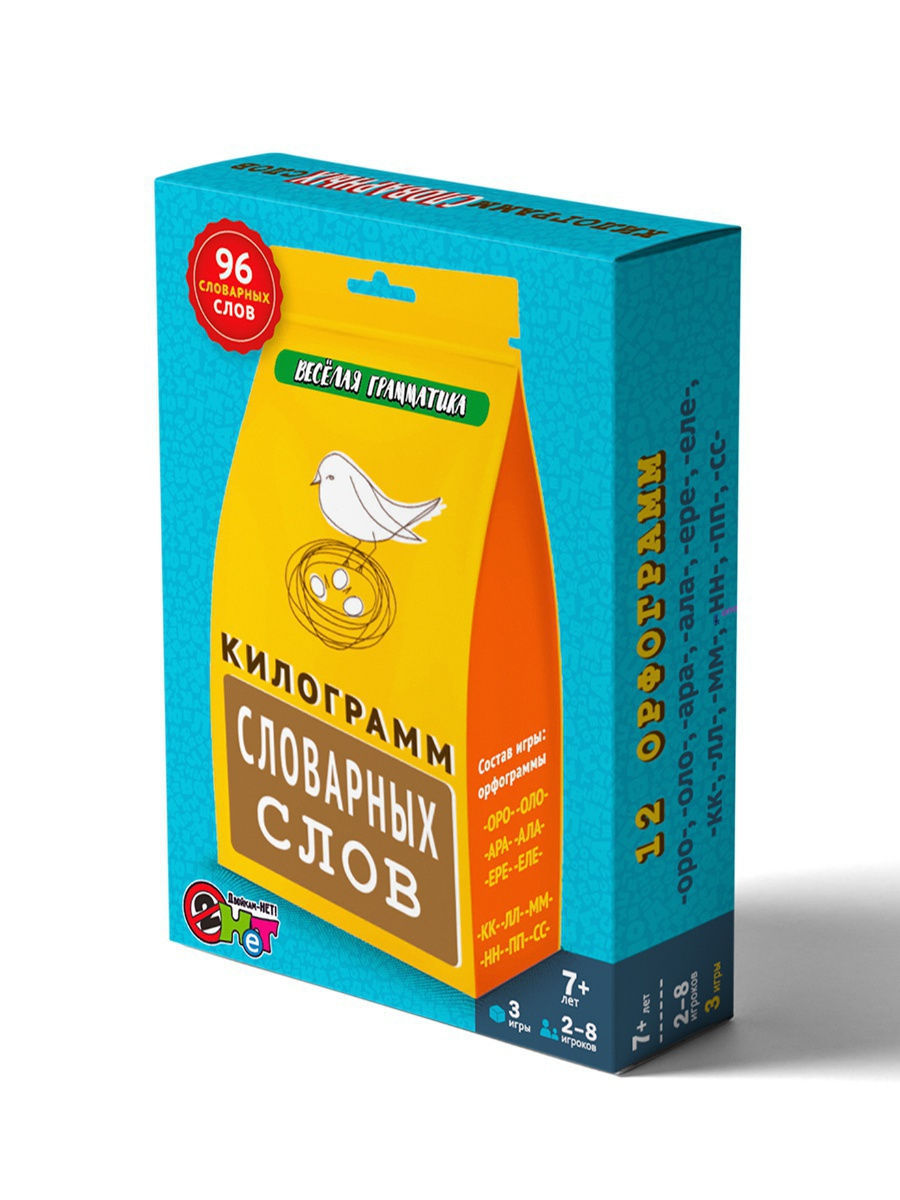 Килограмм словарных слов