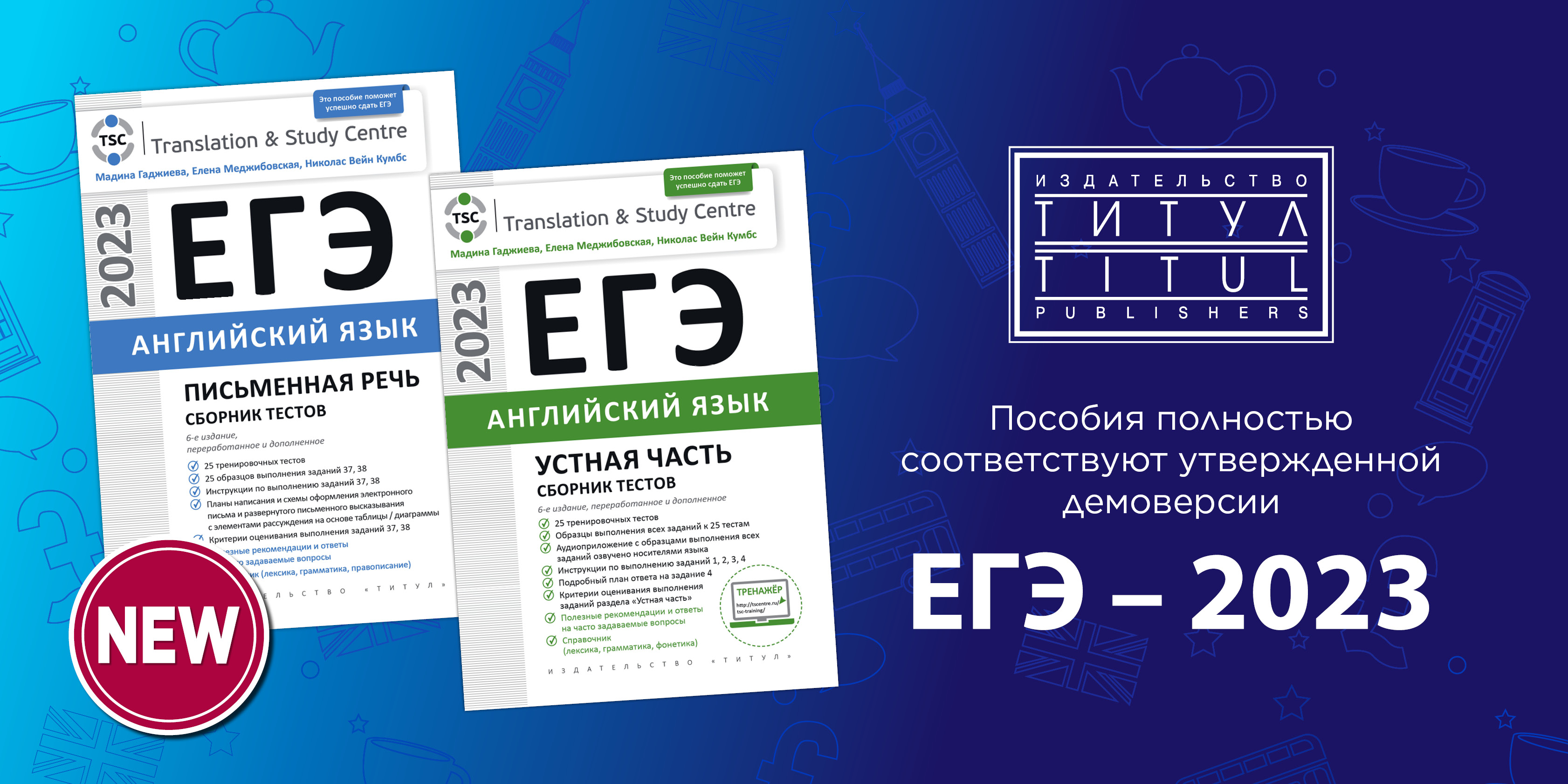Cообщество учителей английского языка | Englishteachers