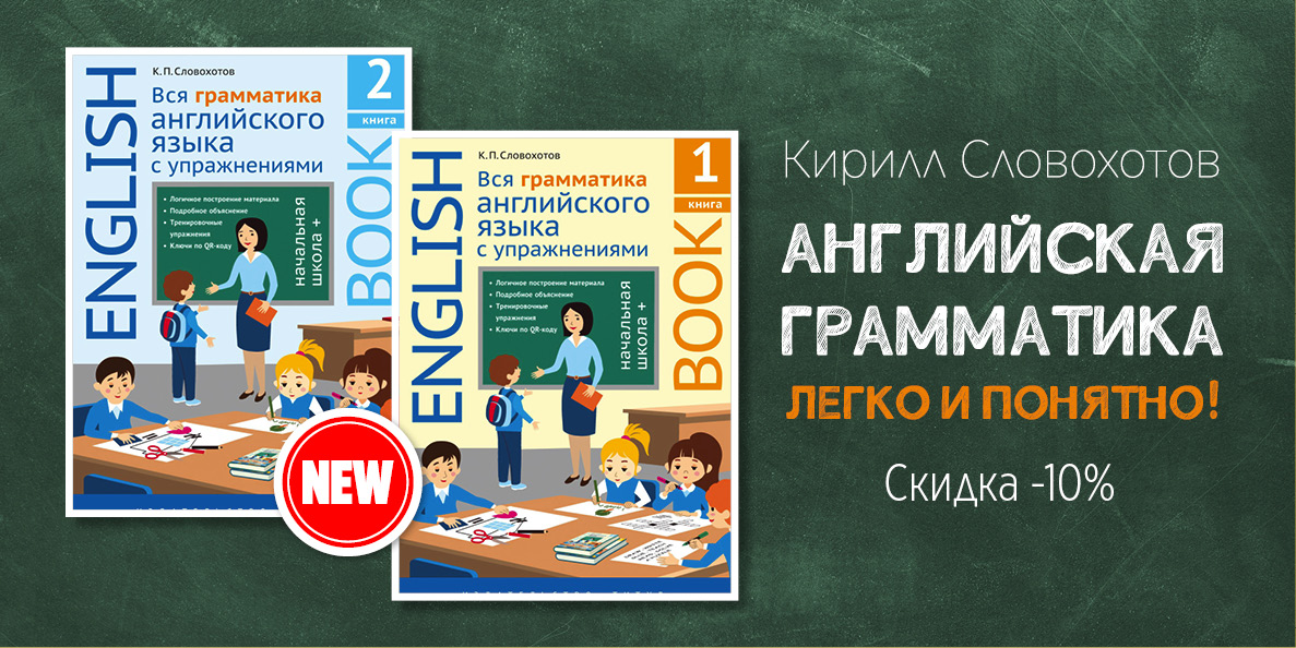 Cообщество учителей английского языка | Englishteachers